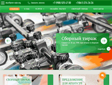 Tablet Screenshot of print-style.org